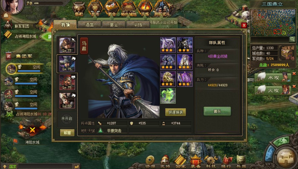 攻城掠地过关斩将怎么玩 攻城掠地过关斩将怎么玩