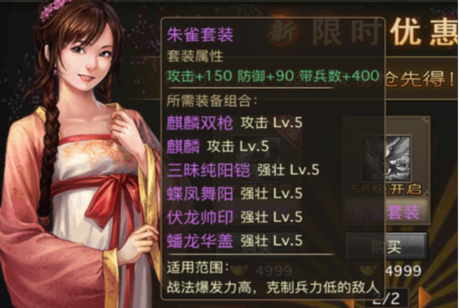 攻城掠地官渡之战送什么 攻城掠地官渡之战送什么