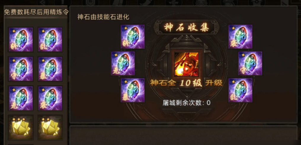 攻城掠地宝石打磨用什么