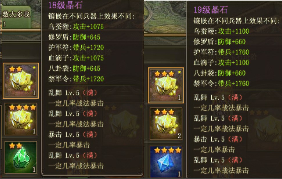 攻城掠地宝石打磨用什么