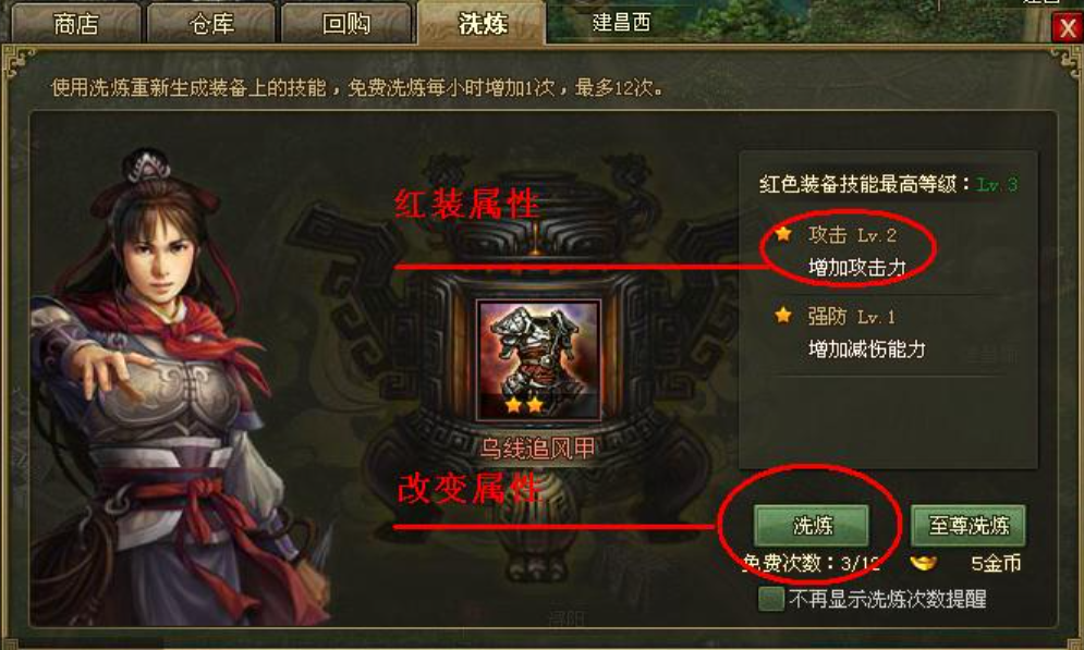 攻城掠地哪个装备升级快 攻城掠地哪个装备升级快