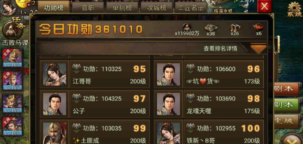 攻城掠地重勋厚赏如何开启