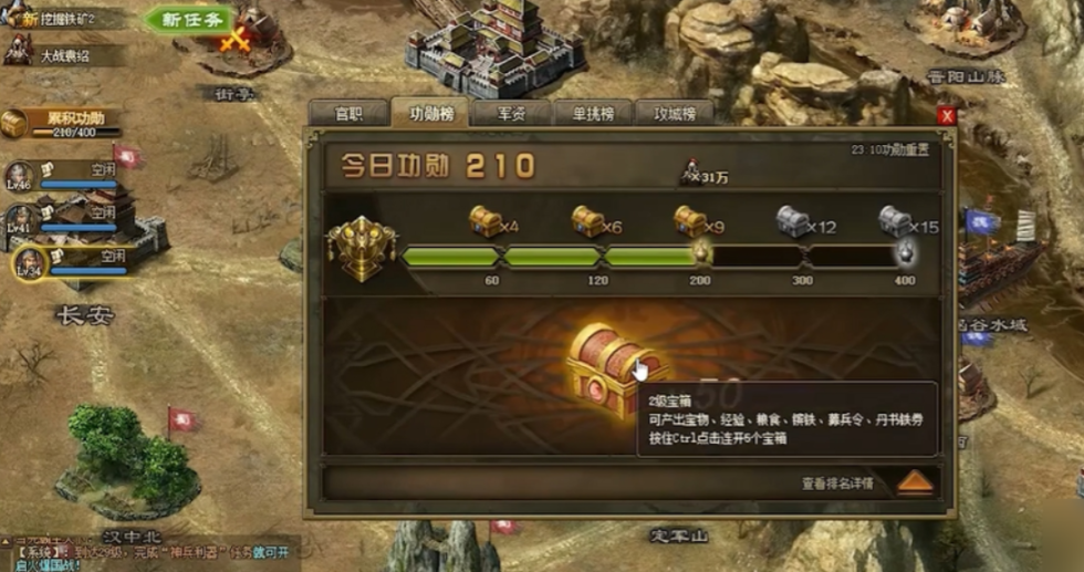 攻城掠地重勋厚赏如何开启