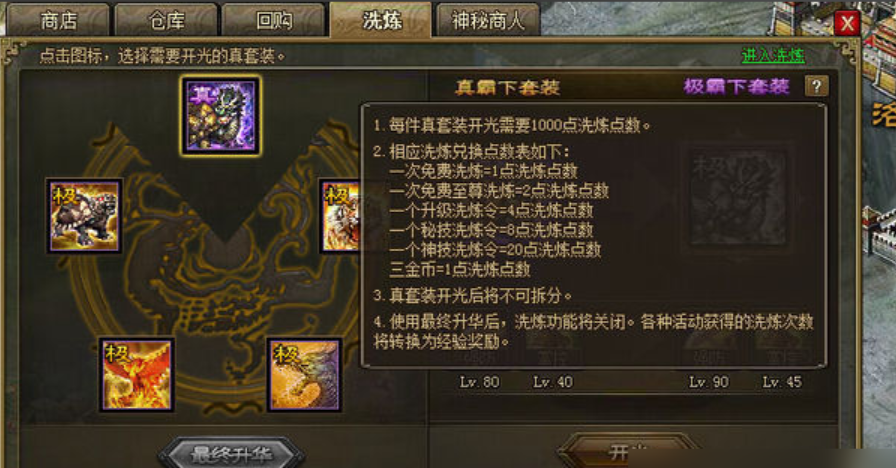 攻城掠地极套装如何获得 攻城掠地极套装如何获得