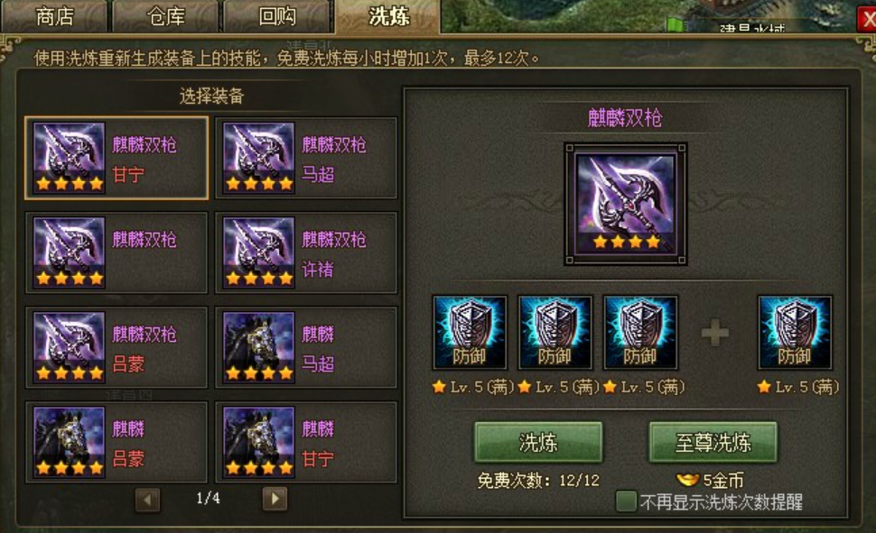 攻城掠地极套装如何获得 攻城掠地极套装如何获得