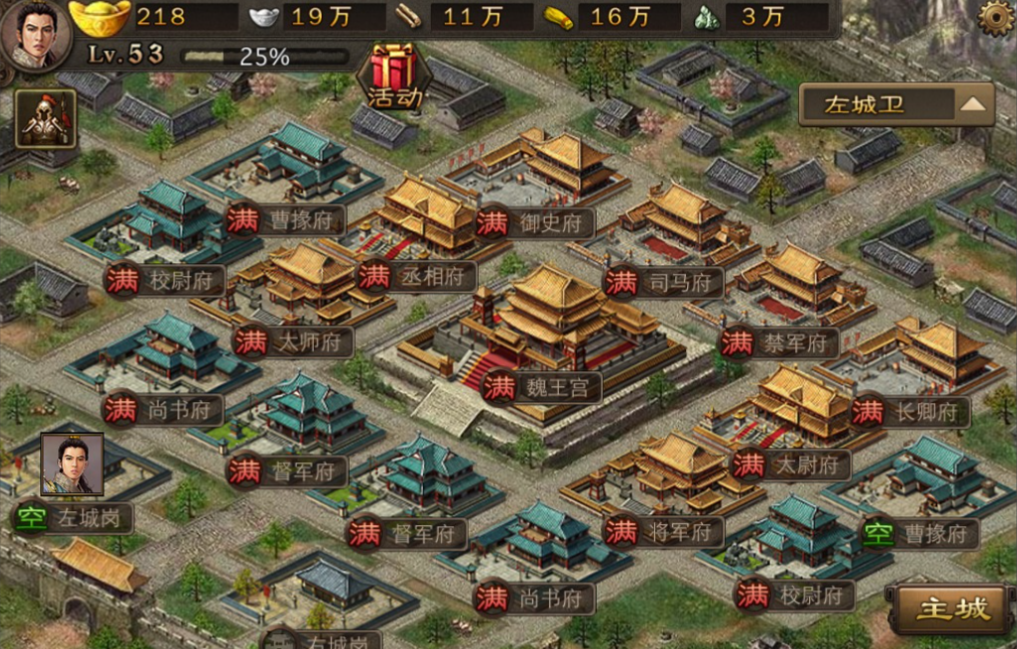 攻城掠地固守官位怎么来的