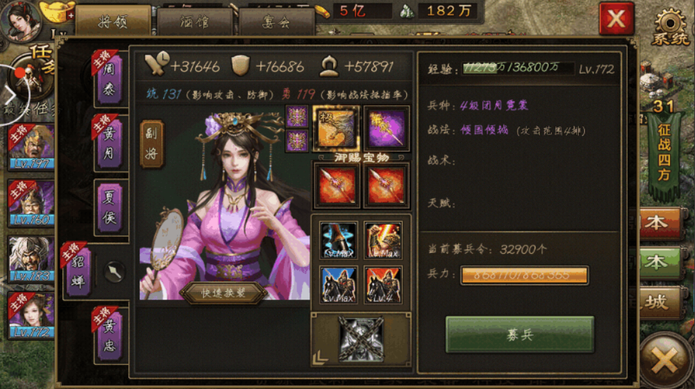 攻城掠地228级怎么排