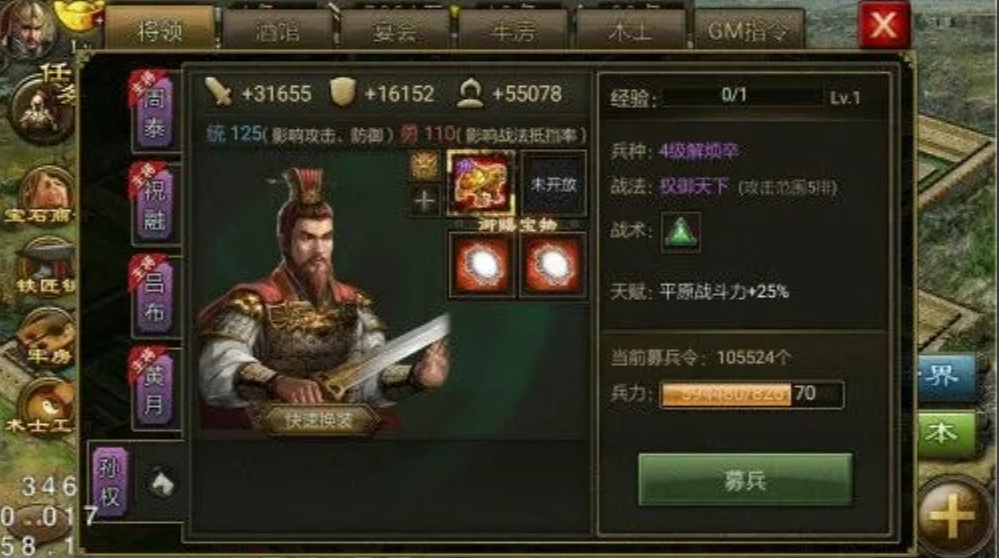 攻城掠地228级怎么排 攻城掠地228级怎么排