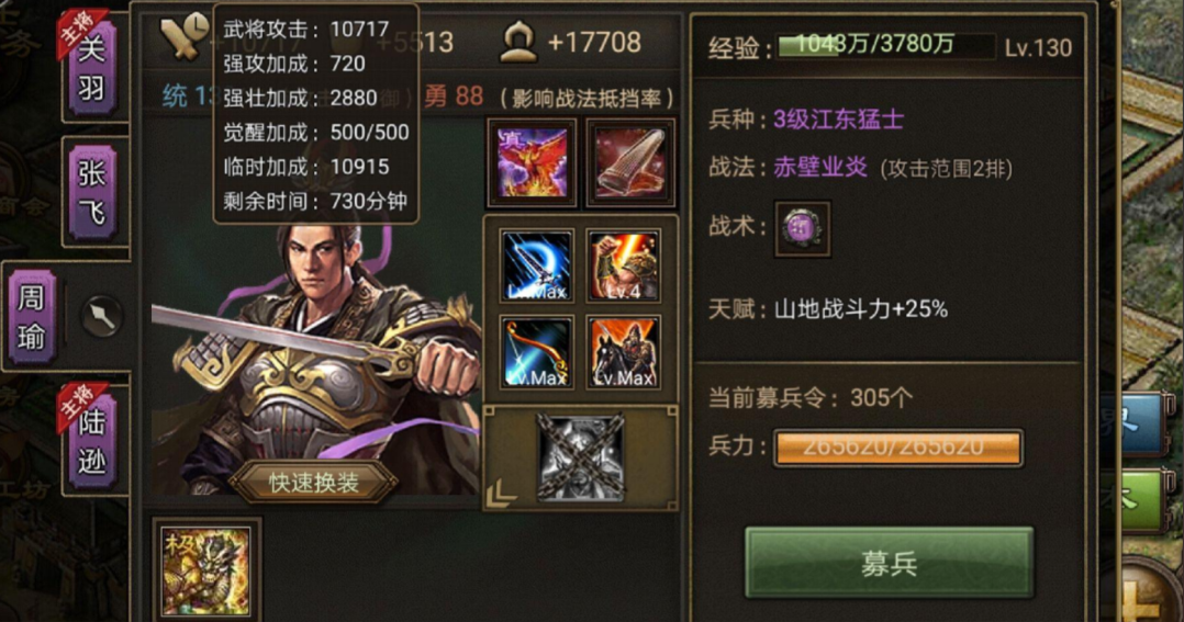 攻城掠地228级怎么排 攻城掠地228级怎么排