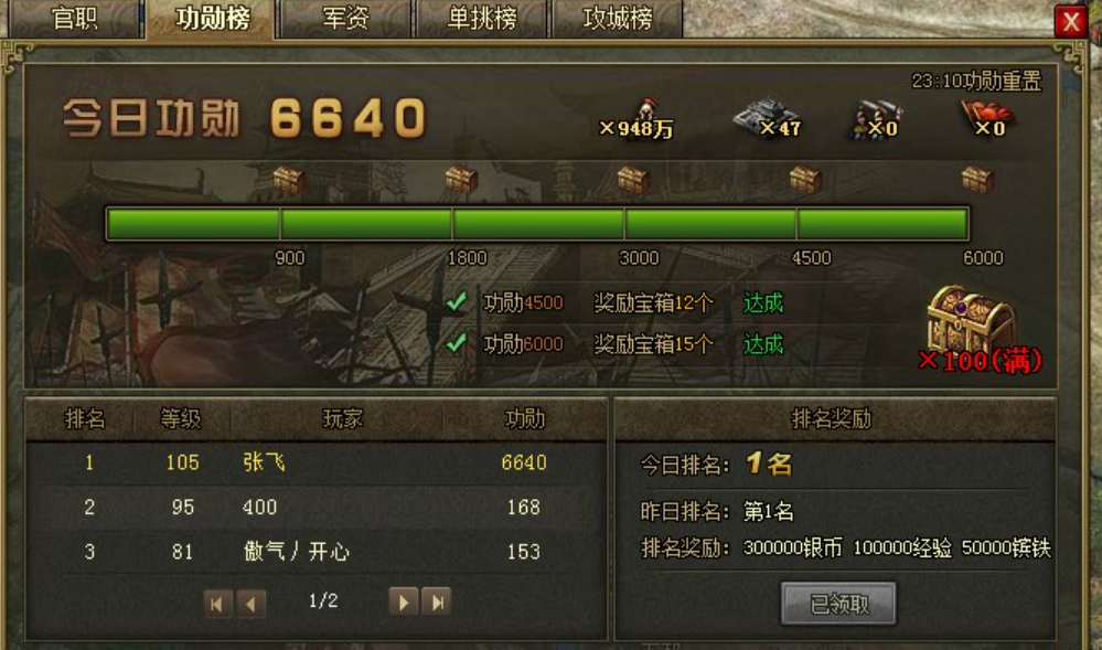 攻城掠地主将如何增加