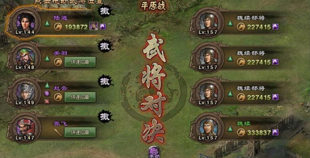 攻城掠地什么叫战斗经验