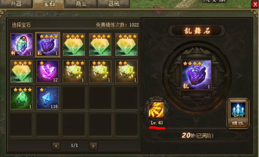 攻城掠地觉醒石哪里来