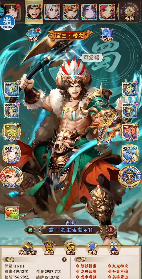 少年三国志祝融和孟获搭配怎么样