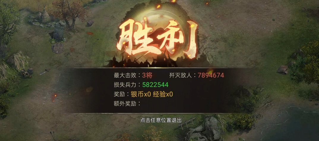 攻城掠地先帝试炼4000米怎么过