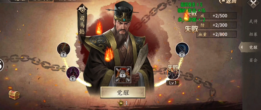 攻城掠地孟获联合觉醒什么条件