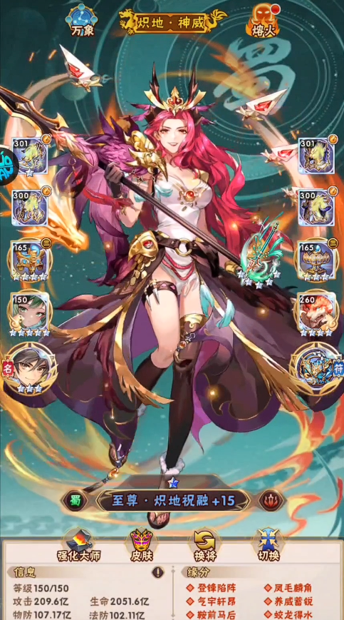 少年三国志祝融和孟获搭配怎么样