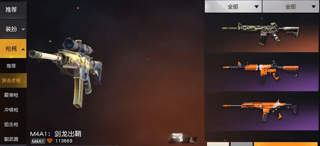 荒野行动95式与m4a1谁更好 荒野行动95式与m4a1谁更好