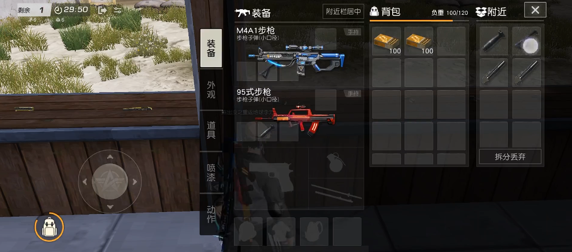 荒野行动95式与m4a1谁更好