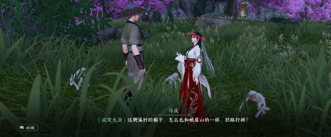 逆水寒手游流氓匪猴怎么过