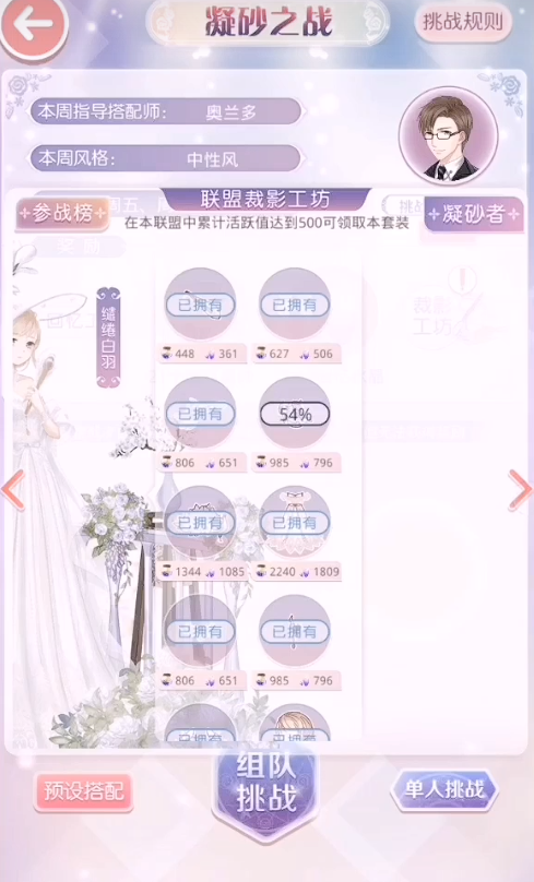 奇迹暖暖凝砂之战怎么参加