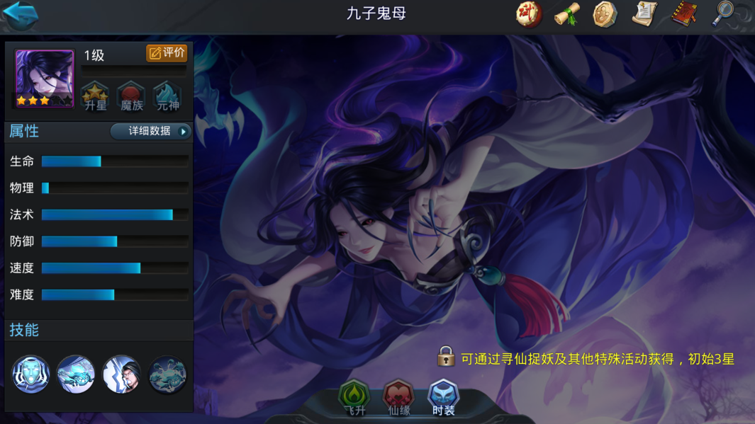 乱斗西游2怎么选择英雄