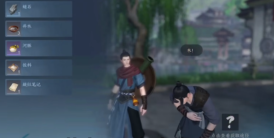 逆水寒手游起死回生怎么玩