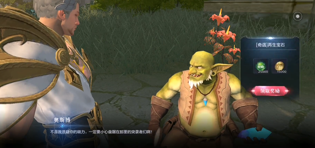 全民奇迹2哪个职业升级快 全民奇迹2哪个职业升级快