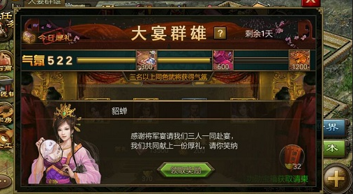 攻城掠地新大宴群雄如何做