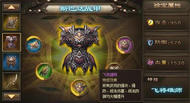 攻城掠地第二珍宝怎么解锁