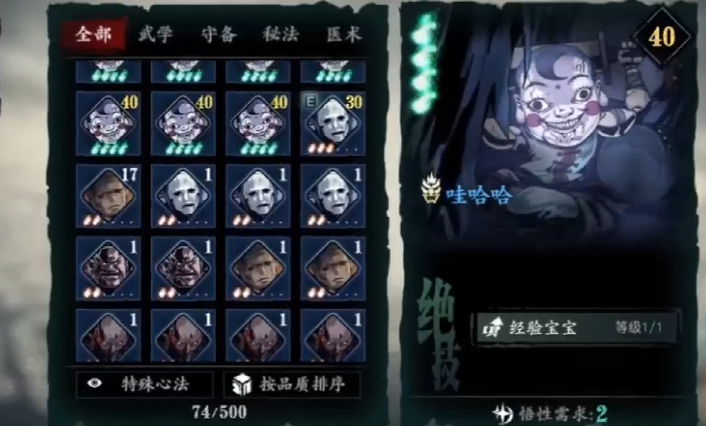 影之刃3狗粮心法怎么养 影之刃3狗粮心法怎么养