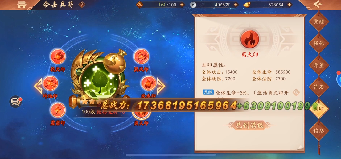 少年三国志2的合击怎么升级 少年三国志2的合击怎么升级