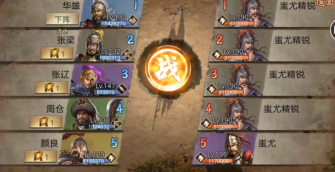 攻城掠地先帝试炼蚩尤怎么过