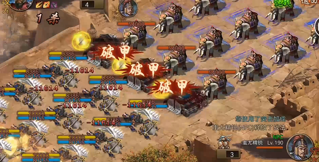 攻城掠地先帝试炼蚩尤怎么过