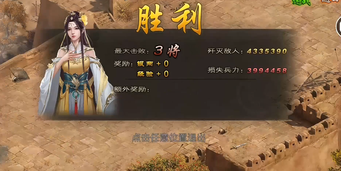 攻城掠地先帝试炼蚩尤怎么过