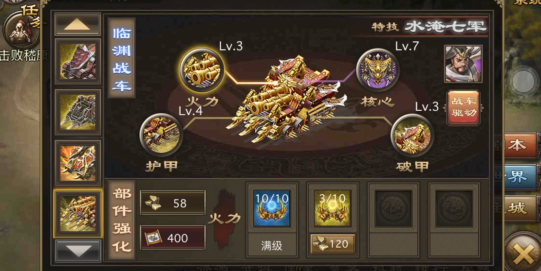 攻城掠地战车怎么玩