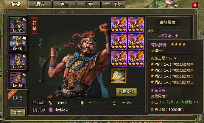 攻城掠地极套装是什么