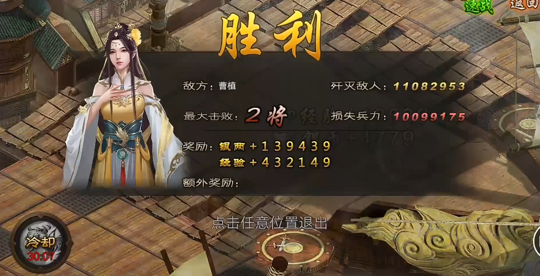 攻城掠地234曹植副本怎么过