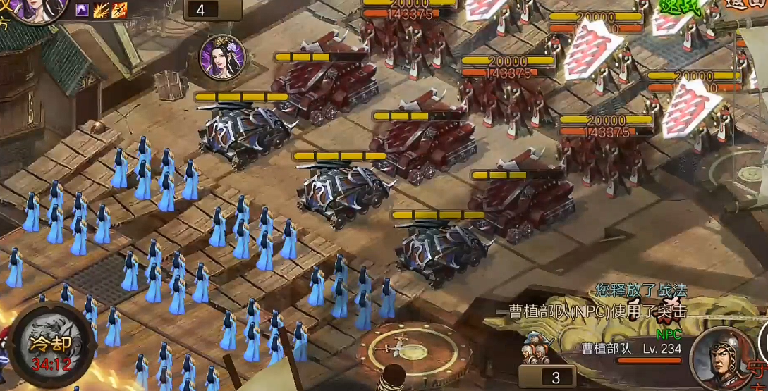 攻城掠地234曹植副本怎么过