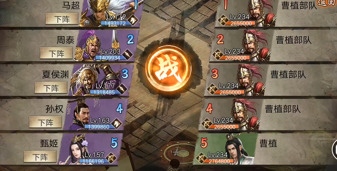 攻城掠地234曹植副本怎么过