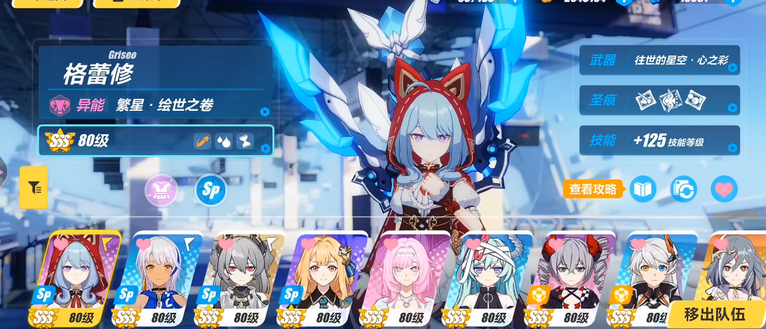 崩坏3格蕾修怎么样