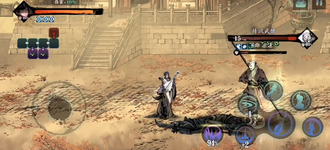 影之刃3红叶寺是哪里