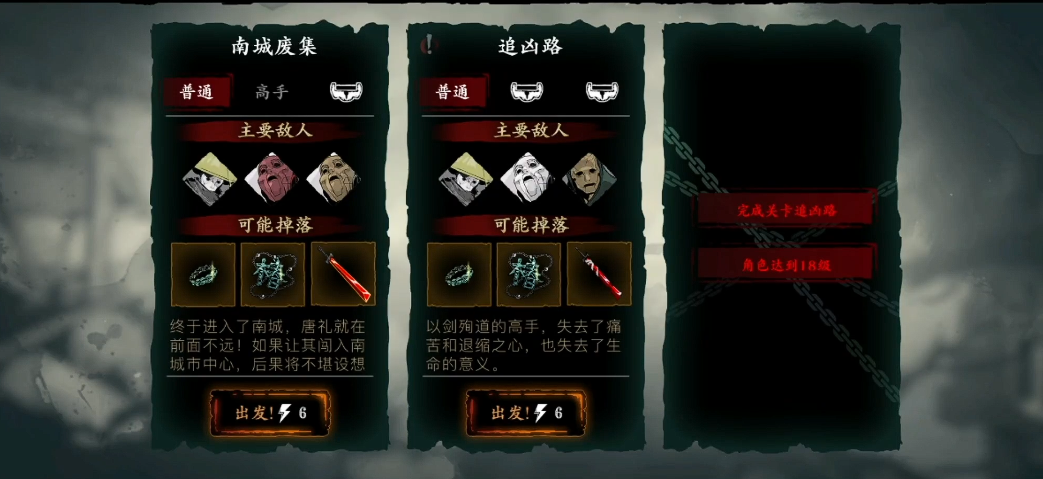 影之刃3追凶路怎么做