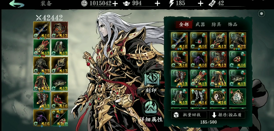 影之刃3无锋穿什么装备