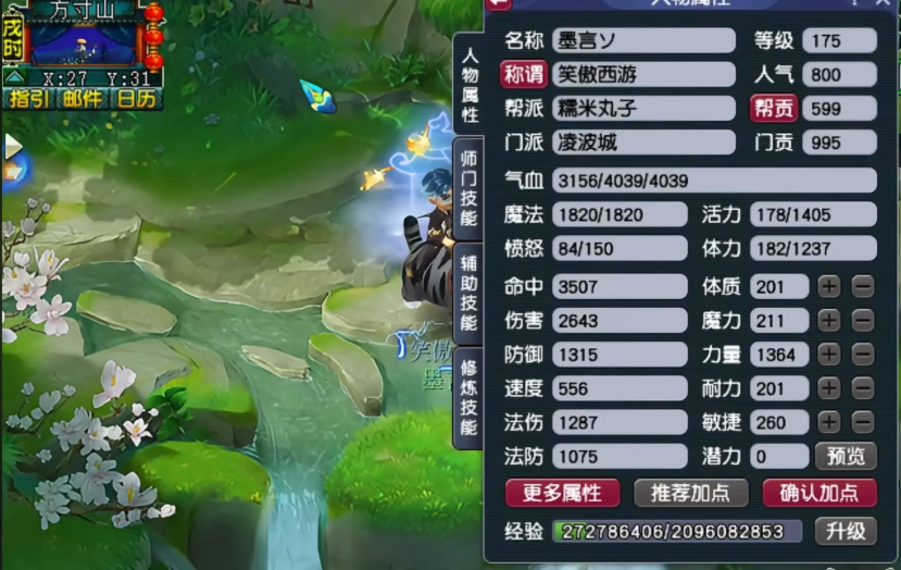 梦幻西游175级怎么玩