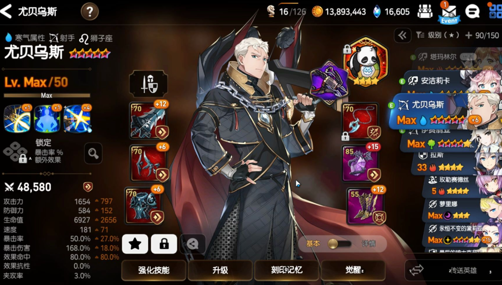 第七史诗开局怎么玩