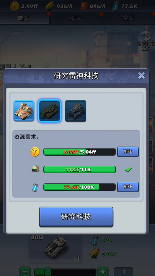 口袋奇兵雷神兵在哪里造 口袋奇兵雷神兵在哪里造