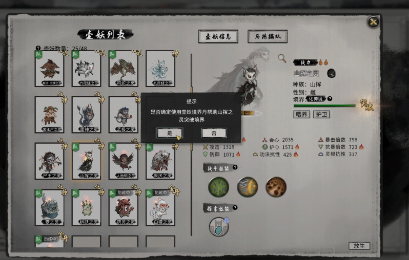 鬼谷八荒怎么赢宗门小比