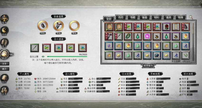 鬼谷八荒怎么赢宗门小比