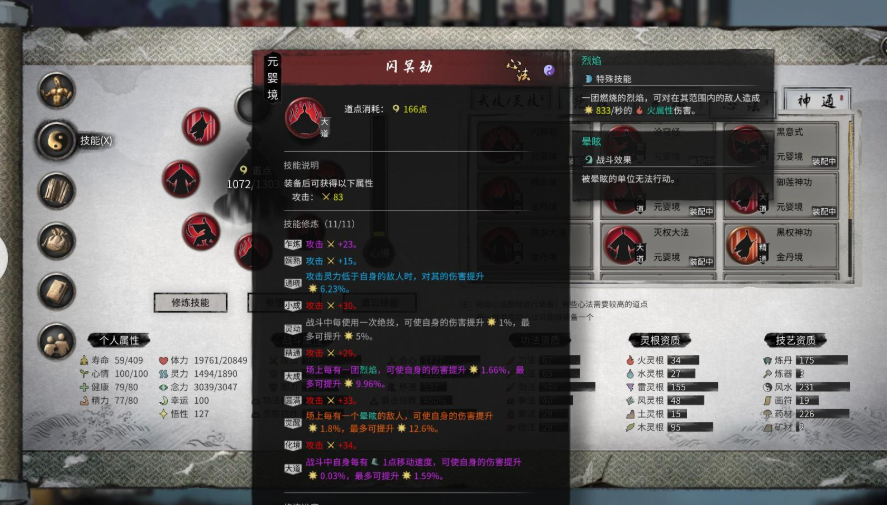 鬼谷八荒怎么赢宗门小比