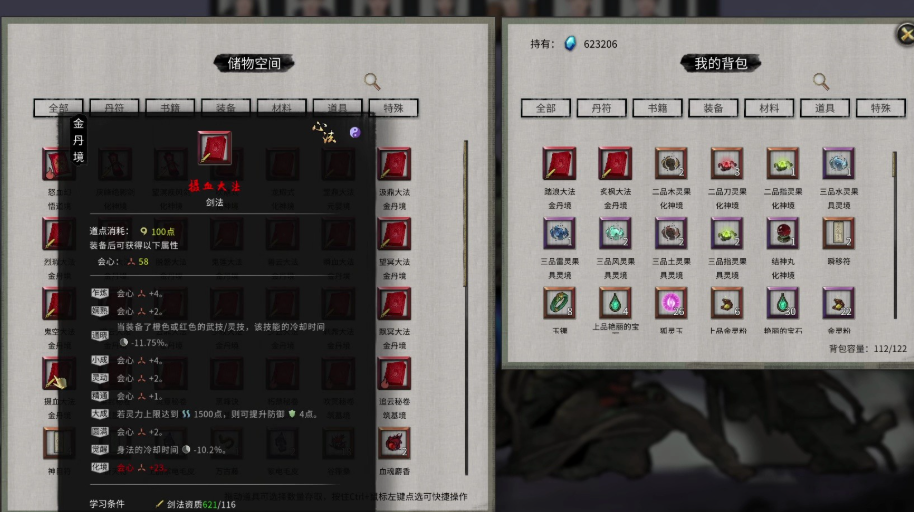 鬼谷八荒怎么赢宗门小比